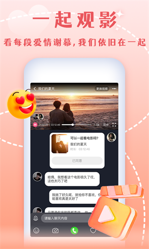 半熟恋人截图1
