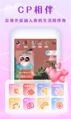 半熟恋人截图1