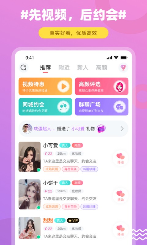 饭友截图1
