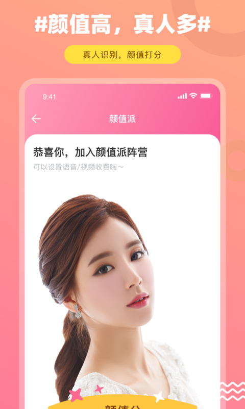 饭友截图1
