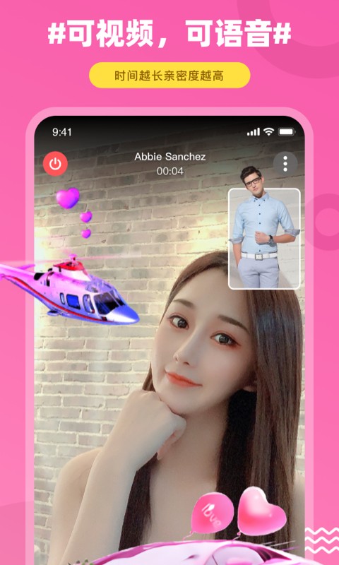 饭友截图1