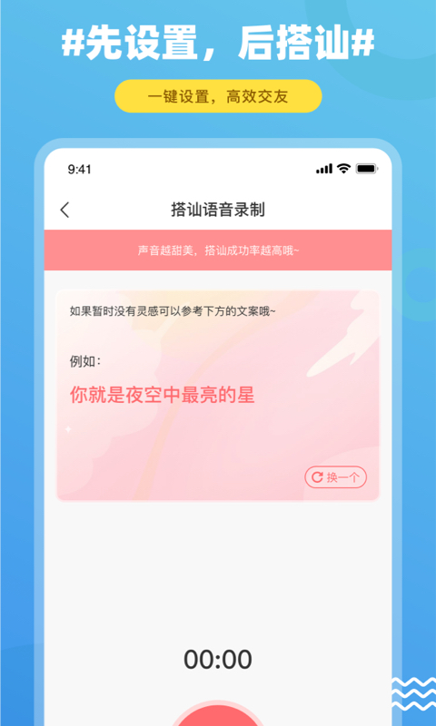饭友截图1