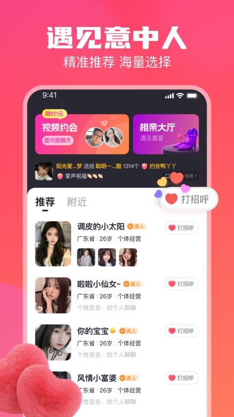 牵寻聊天交友截图1