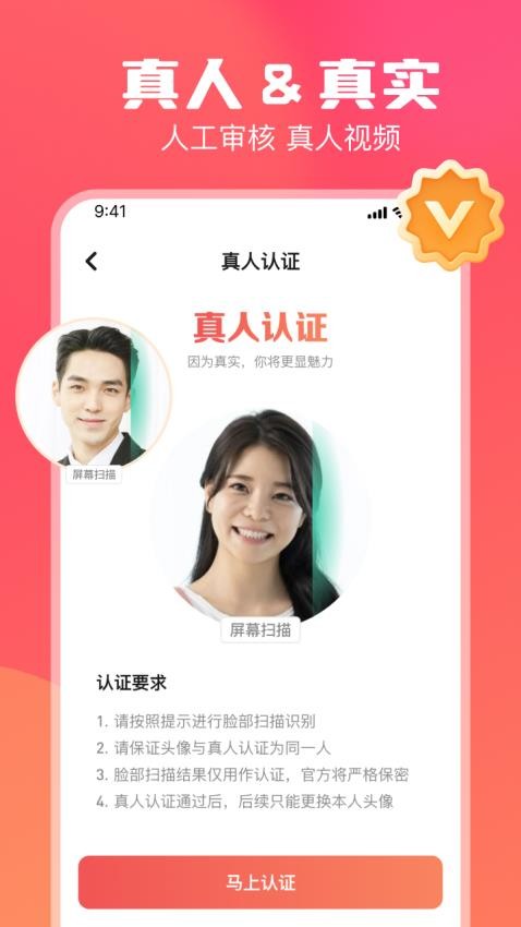 牵寻聊天交友截图1