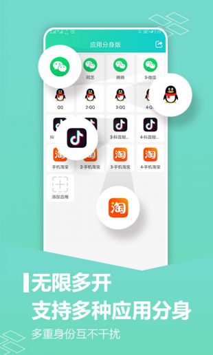微信分身版 2024最新版截图1