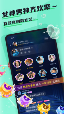 哇咔哇咔截图1