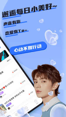 哇咔哇咔截图1