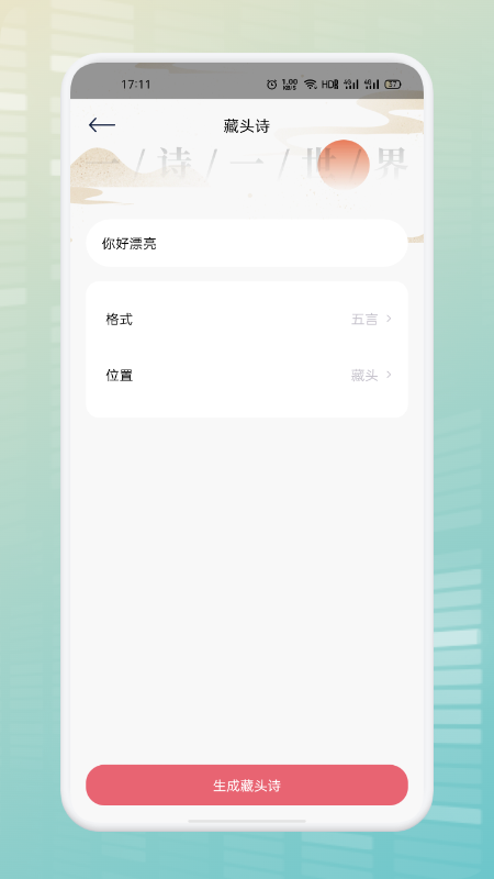 遇面恋爱 最新版截图1