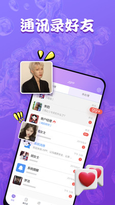 他ta星球截图1