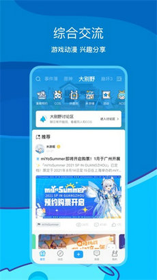 米游社 原神抽卡记录分析截图1