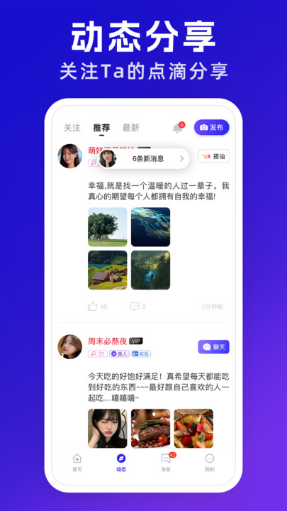 悦遇截图1