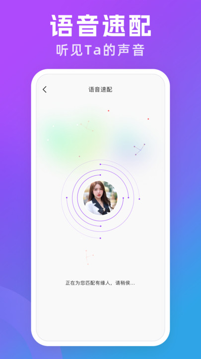悦遇截图1