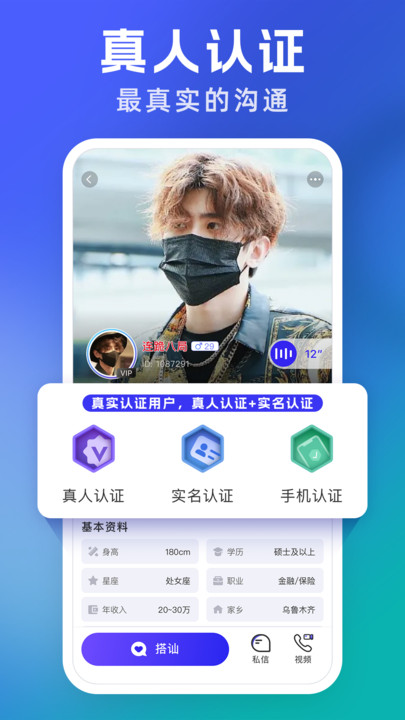 悦遇截图1