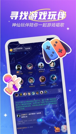 欢游 2024最新版截图1