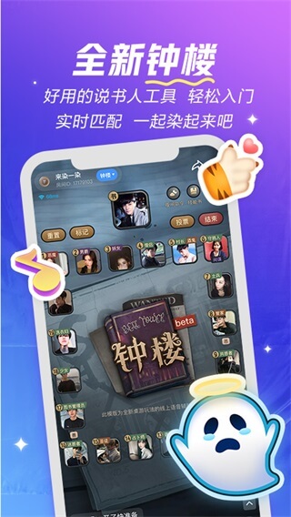 欢游 2024最新版截图1