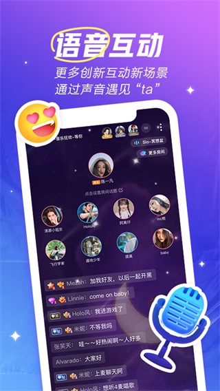 欢游 2024最新版截图1