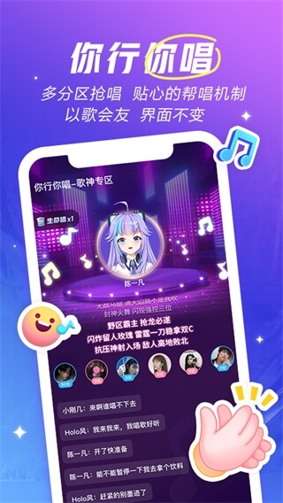 欢游 2024最新版截图1