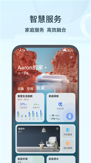 畅连 安卓版截图1