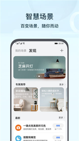 畅连截图1