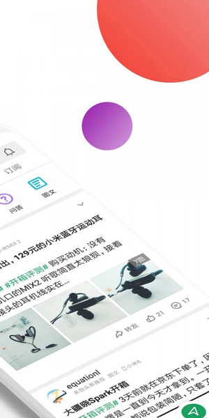 酷安 内测版截图1