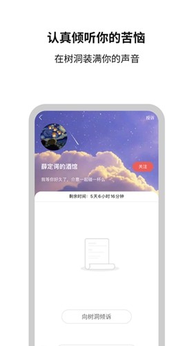白丁友记截图1