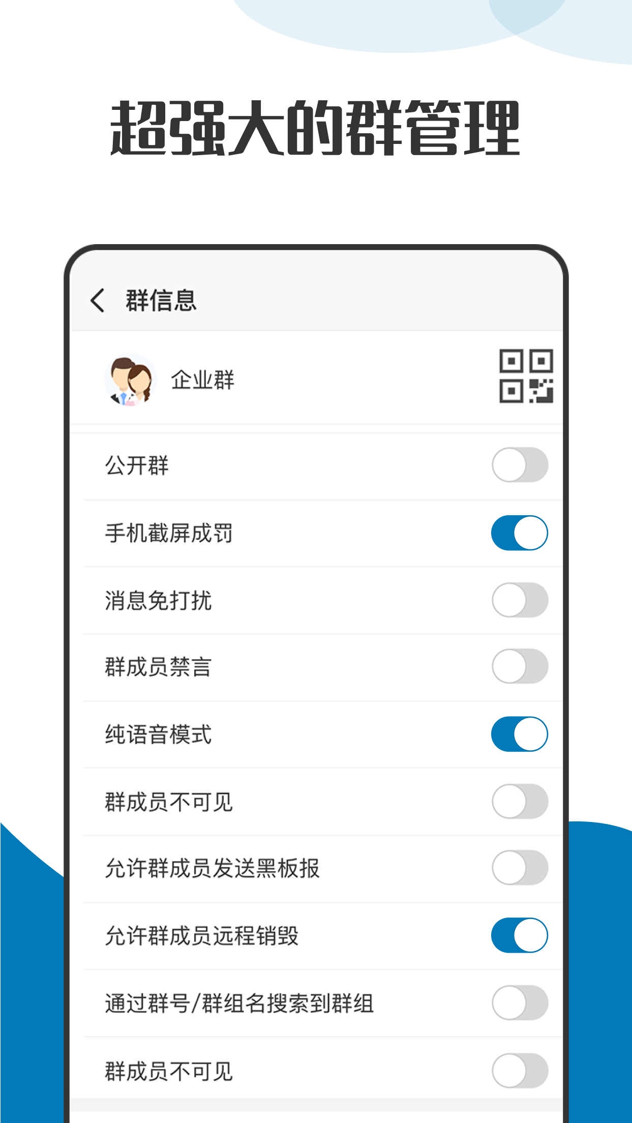 萝卜密聊 app官网入口截图1
