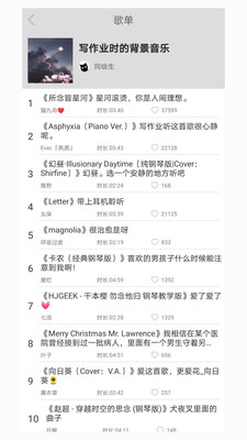 轻音社 5.0版本截图1