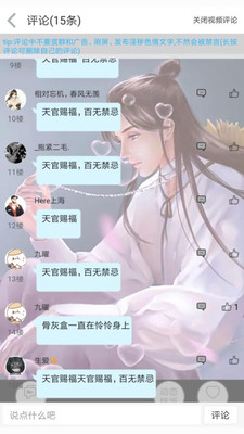 轻音社 5.0版本截图1