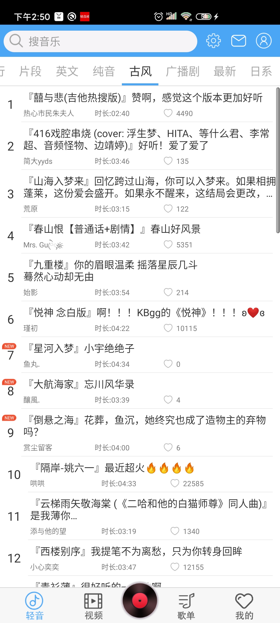 轻音社 官方版截图1