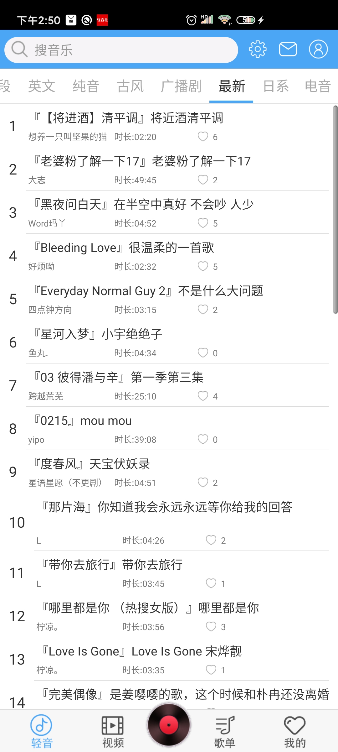 轻音社 官方版截图1