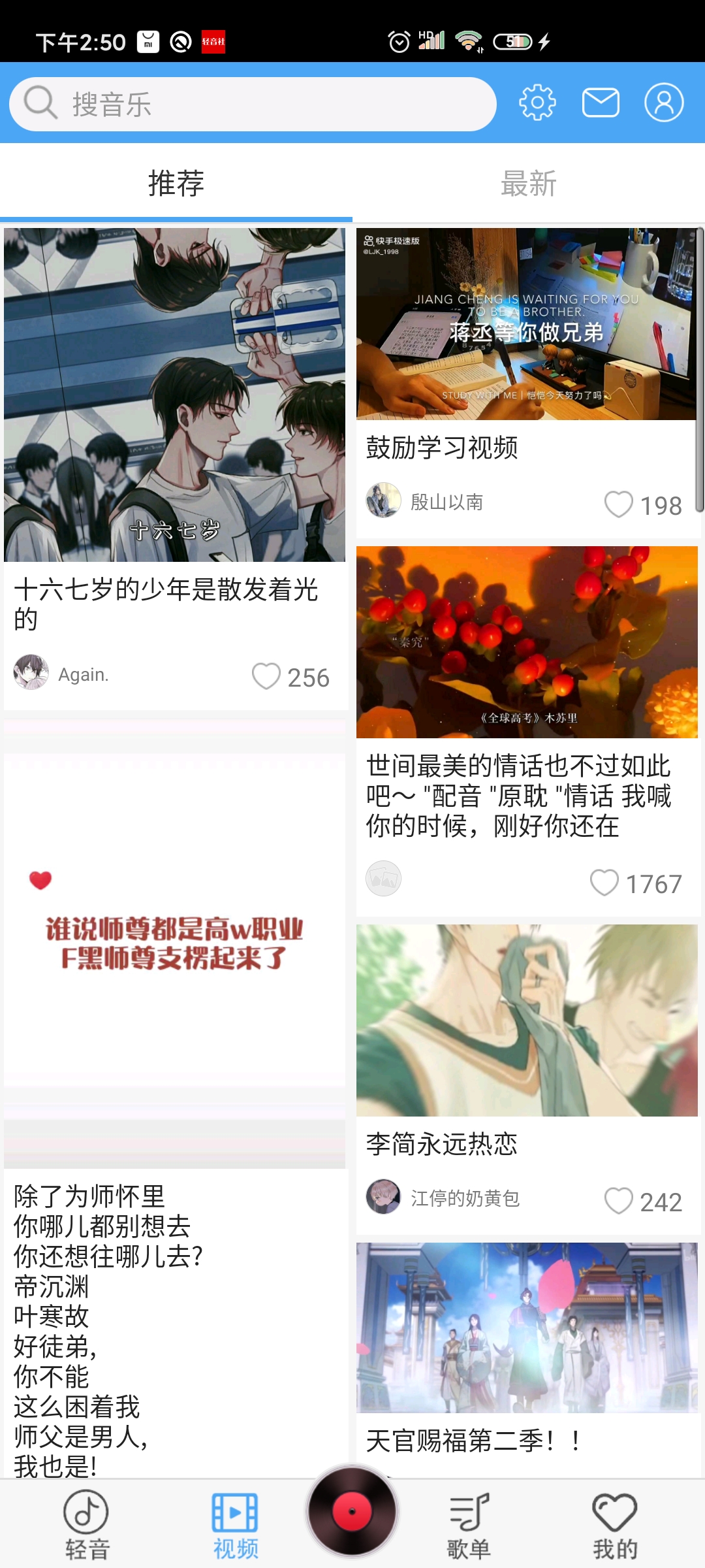 轻音社 官方版截图1