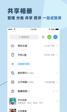 与你 最新版截图1