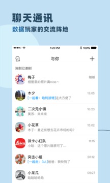 与你 最新版截图1