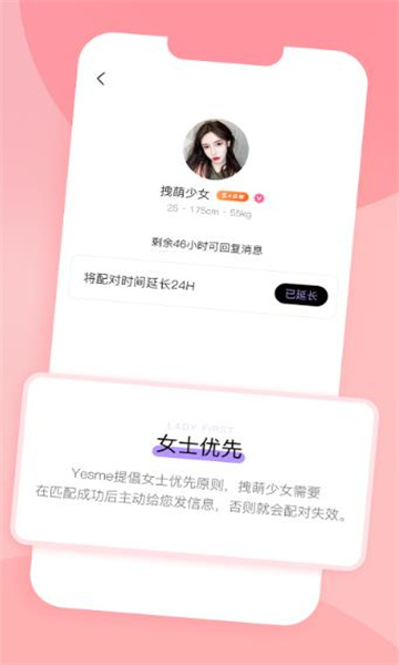 yesme截图1