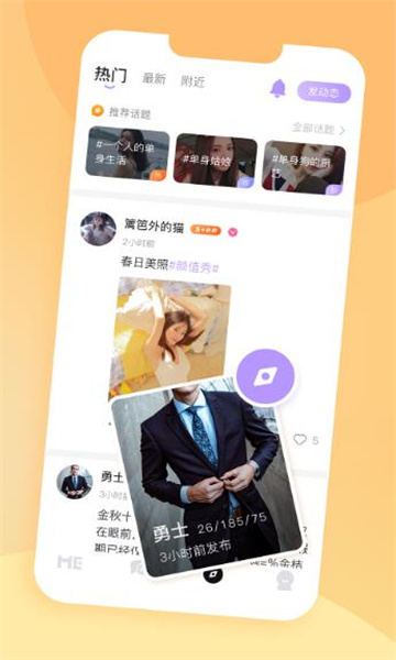 yesme截图1
