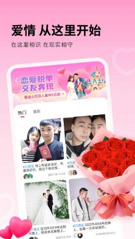 附近秒爱截图1