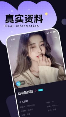 轻芯交友 同城交友截图1
