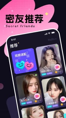 轻芯交友 同城交友截图1