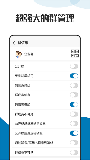 萝卜密聊 免费最新版截图1