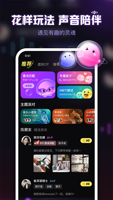 鱼耳语音 app下载截图1