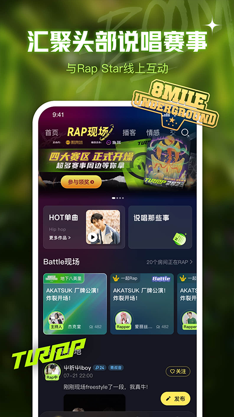 鱼耳语音 app下载截图1