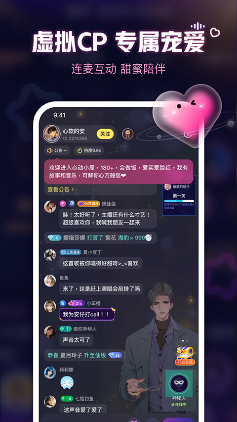 鱼耳语音 app下载截图1