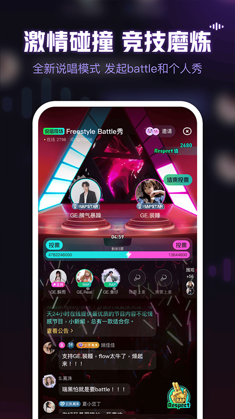 鱼耳语音 app下载截图1
