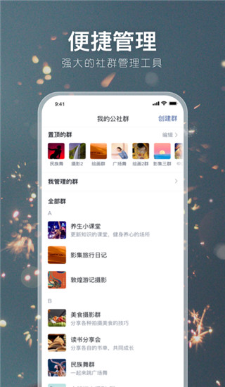 有朋公社截图1