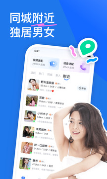 知聊 app官方下载截图1