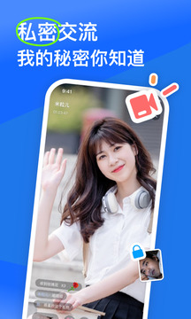知聊 app官方下载截图1