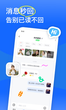 知聊 app官方下载截图1