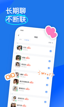 知聊 app官方下载截图1