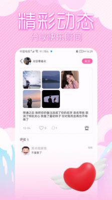 可人交友 官网版截图1