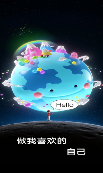 Bondee 最新版截图1